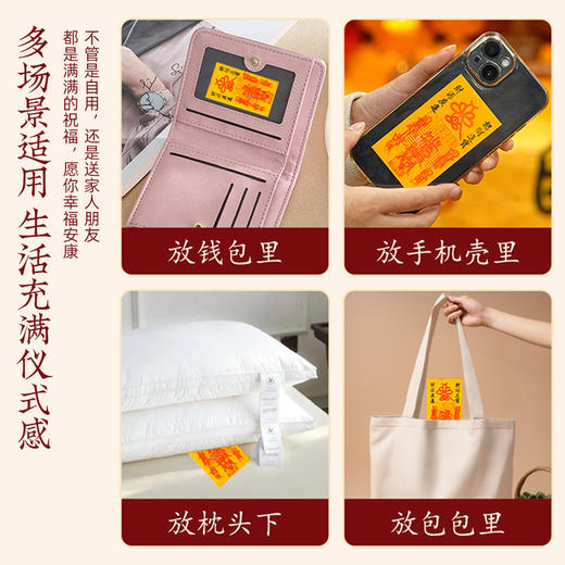 朱砂版创意財源手机福卡贴纸祝福卡片生活必备仪式感 商品图4