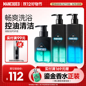 清洁洗护🔥119.9🉐4件正装