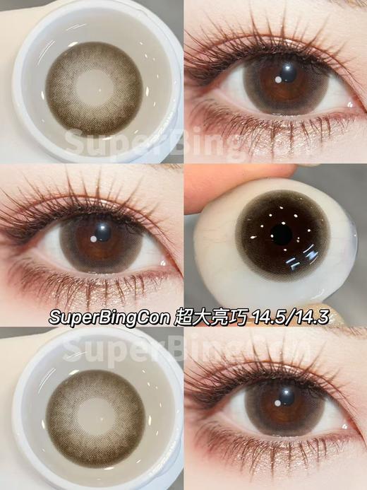 【春节不打烊】『年抛大直径』SUPERBIGCON-夏日荧光系列/迷雾系列/透亮系列-14.5mm【年抛 0-800度 无525/575】 商品图4