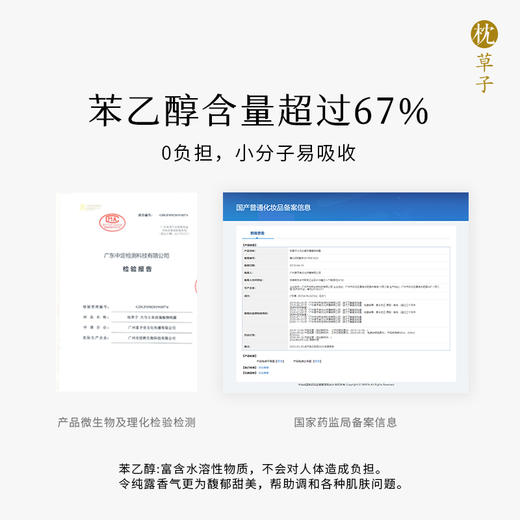 头道大马士革玫瑰纯露，有机种植50ml（26年8月到期） 商品图2