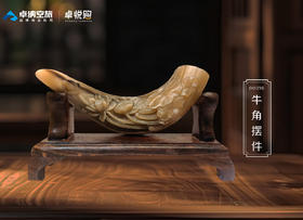 00016牛角摆件