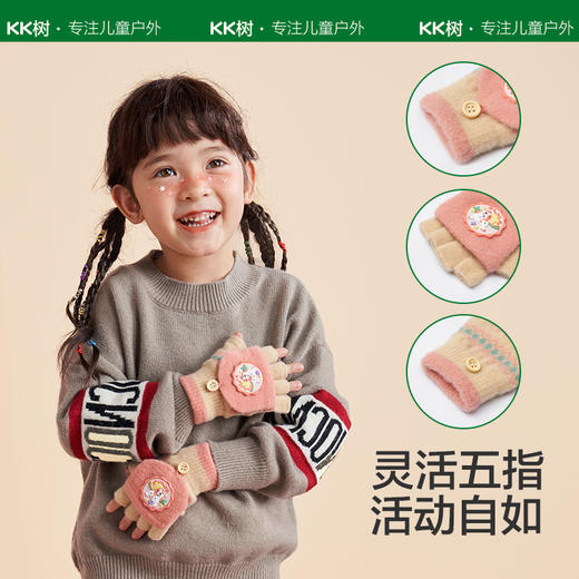 【KK树12月】暖化冬日翻盖纽扣手套KQ22190 商品图4