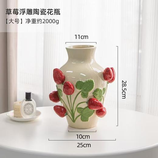 高级感浮雕草莓陶瓷花瓶SY 商品图4