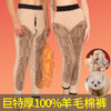 东北特厚100%羊毛棉裤，男中老年高腰加厚加绒貂绒护膝保暖裤外穿女KT-8501 商品缩略图0