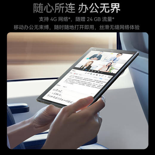 【思必驰重磅新品】4G AI智能办公本Turbo 8.4英寸柔彩屏智能电子书电纸书电子笔记本 AINOTE-A2 TURBO（标配） 商品图3