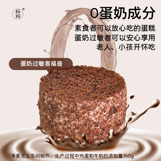 草莓黑森林蛋糕 商品图2
