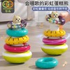 谷雨叠叠乐婴儿玩具动感彩虹圈宝宝1一3岁2蒙氏早教益智儿童套圈 商品缩略图0