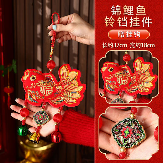 【新春纳福添好物！年年有余挂件】蛇年挂饰客厅商场店铺过年装饰新年春节用品2025新款新春年货挂件，过大年 挂福气 全家和顺迎百福。ry 商品图6