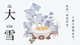 大雪至，仲冬始