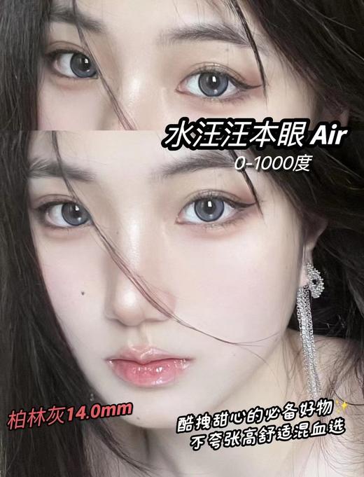 招牌主打敏感眼ISEE品牌季抛-柏林灰 商品图3