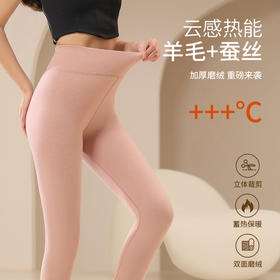 【买一送一】羊绒蚕丝加厚无痕羊毛裤加绒保暖女裤棉毛裤冬季秋裤内穿FS-62