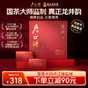 卢正浩明前特级龙井高端茶叶礼盒装杭州绿茶年货送礼送长辈 商品缩略图0