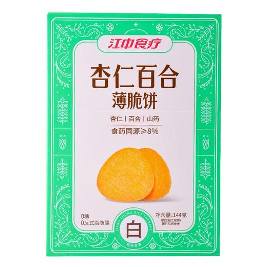 江中食疗杏仁百合薄脆饼144g 商品图1