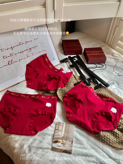 好运加持7A棉柔女士红色内裤3条装638# 商品图4