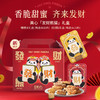 中国香港美心佳品系列礼盒铺铺发134g/招招财126g香脆甜蜜齐来发财全新包装 053267/054149 商品缩略图2