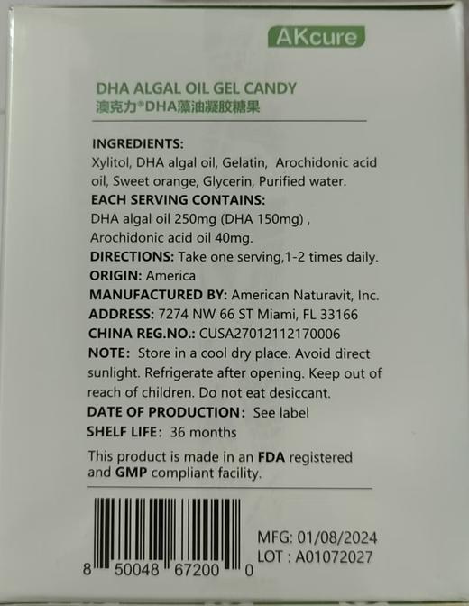 澳克力DHA藻油 商品图1