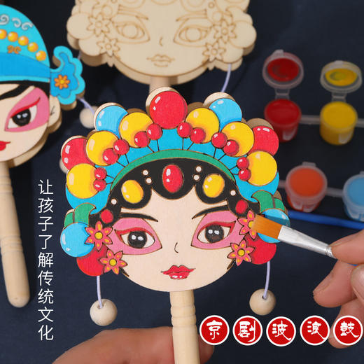 【京剧绘画拨浪鼓，亲子互动，益智有趣】京剧脸谱拨浪鼓 diy儿童手工 木质传统国风手持玩具 绘画涂色木-QQ 商品图2