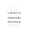 我国农村公共服务供给效率研究/中国共同富裕研究文库·学术研究/范方志著/浙江大学出版社 商品缩略图1