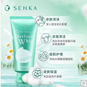 珊珂保湿清痘泡沫洁面膏100g （绿色）