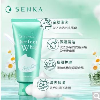 珊珂保湿清痘泡沫洁面膏100g （绿色） 商品图0