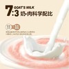 麦富迪猫用宠物零食冻干羊奶棒40g/盒 商品缩略图2