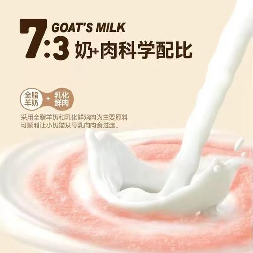 麦富迪猫用宠物零食冻干羊奶棒40g/盒 商品图2