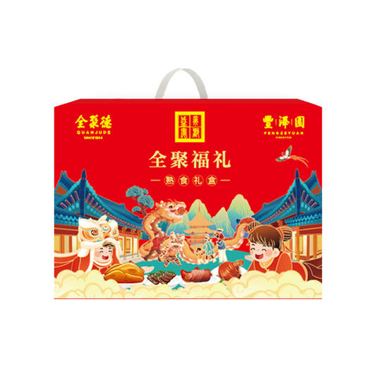 全聚德·丰泽园～全聚福礼1750g 商品图1