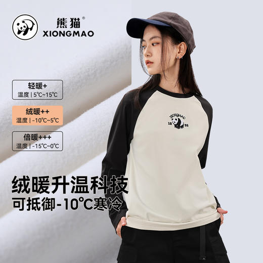熊猫休闲圆领长袖t恤女款2025新款百搭宽松保暖抓绒打底衫上衣 A34CZ01610 商品图0
