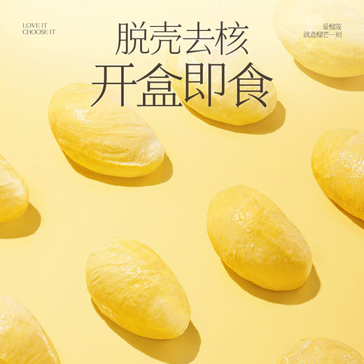 榴芒一刻 优选泰国金枕榴莲无核果肉100g*5盒/8盒 商品图6