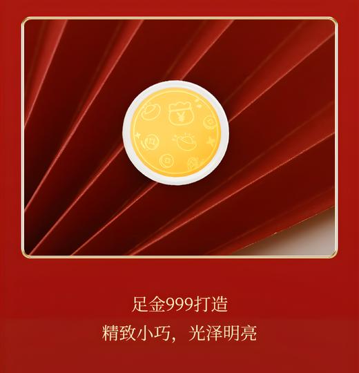 硬足金聚福小金饼 商品图2