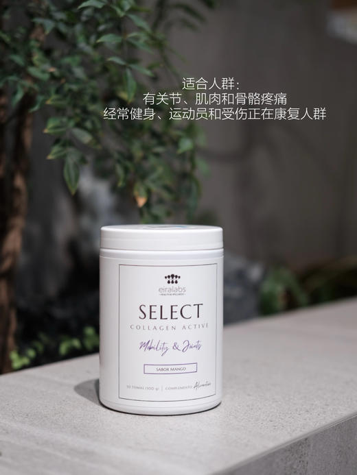 eiralabs运动达人select山竹果提取物海洋胶原蛋白多肽300g 商品图1