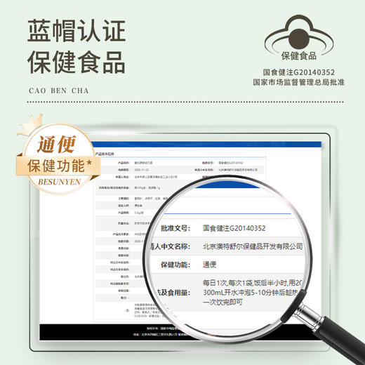 【25周年补贴】碧生源润肠通便润元茶25袋装官方正品经典好茶保健认证草本配方升级通便更温和 商品图14