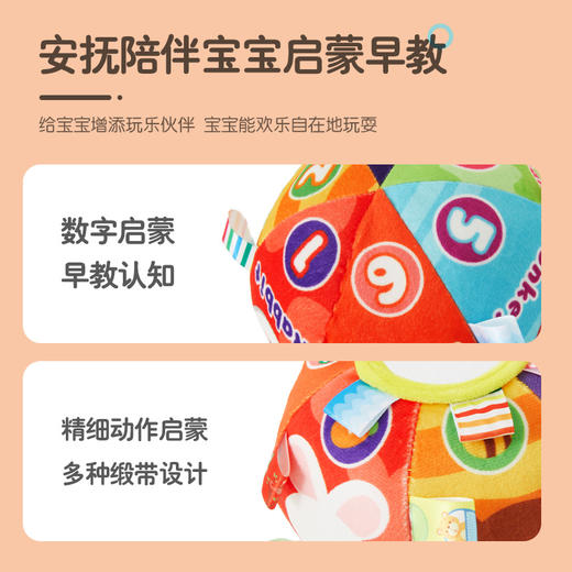 皇室 6寸益智手摇铃布球 ZYL07 商品图3