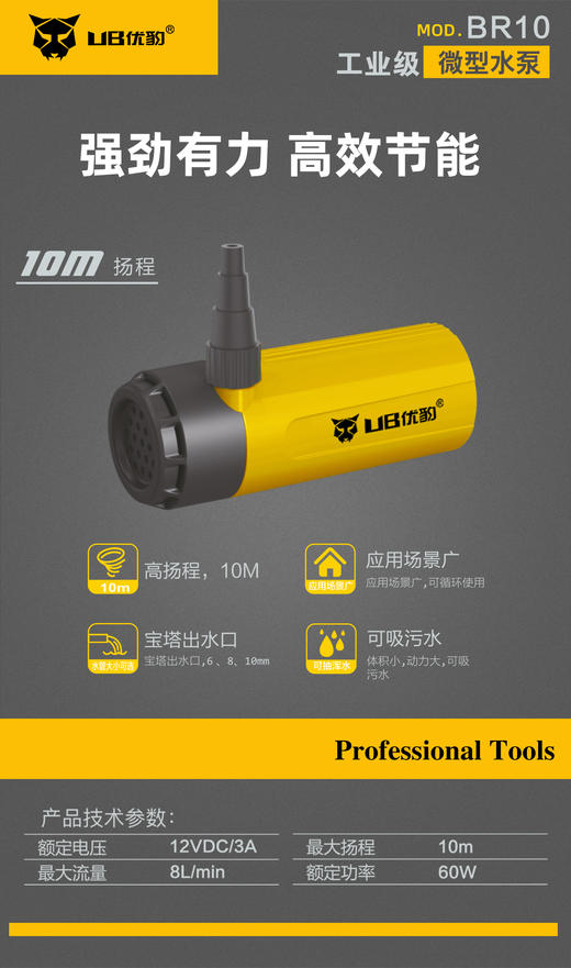优豹24款工业级微型水泵 商品图4