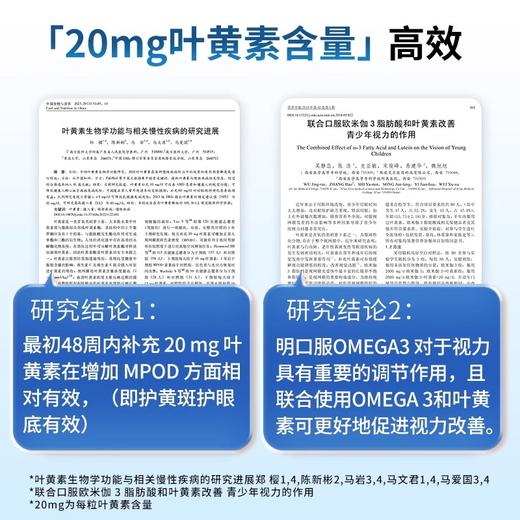 【德国双心】进口高端叶黄素越橘叶黄素成人120粒 商品图4