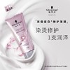 施华蔻 密集滋养修护发膜 200ml/瓶 商品缩略图1