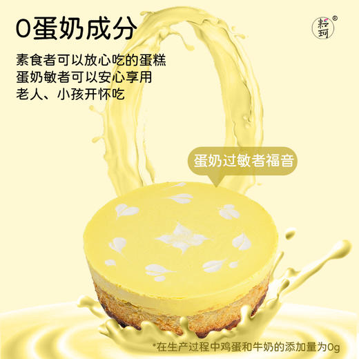 榴莲酪蛋糕 商品图3