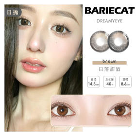 「8盒均￥57」BARIECAT 日抛 | 小腮红/小卧蚕/小树莓/小椰青/贝果/小蛋黄/日落甜酒/黑糖丸子/豆乳/小甜酒  倾心日系共27款