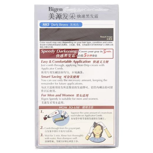 美源 发采黑褐色快速黑发霜883 80g/盒 商品图4