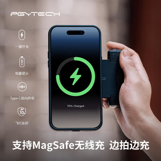 PGYTECH手机摄影手柄+磁吸补光灯 商品图1