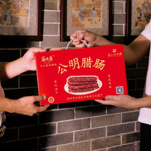 【家味康】 深圳老字号公明腊肠礼盒1000g（红色礼盒） 商品图0