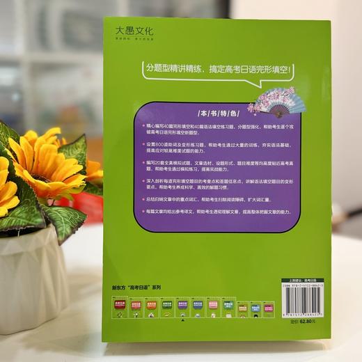 高考日语完形填空2000题 商品图4