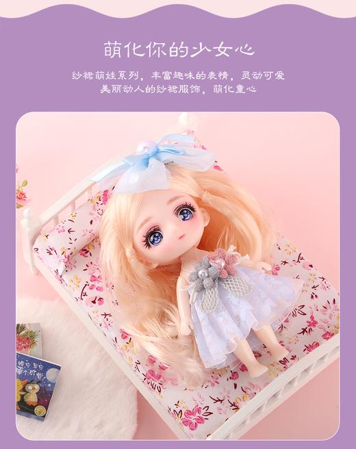 萝莉芬装扮娃娃玩具5033-纱裙娃娃（混发随机） 商品图6