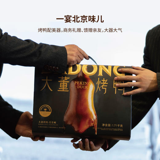 大董烤鸭·片片鸭（4.0）（经典款）1710g 商品图2