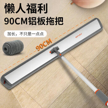 伊司达平板拖把90cm铝合金杆1.48cm共2布家用一拖净商用尘推铝板拖把 商品图1