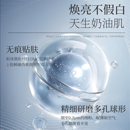 [素颜霜]【59.9任选3件 | 赠品粉饼、精华液、护手霜、香薰(4选3)】透蜜水漾美肤素颜霜50g 商品图2