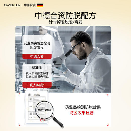 【买一送一】全新升级第三代克兰慕林防脱发洗发水侧柏叶咖啡因防脱固发植物成分去油净头皮水油平衡清洁油脂260ml/瓶 商品图4