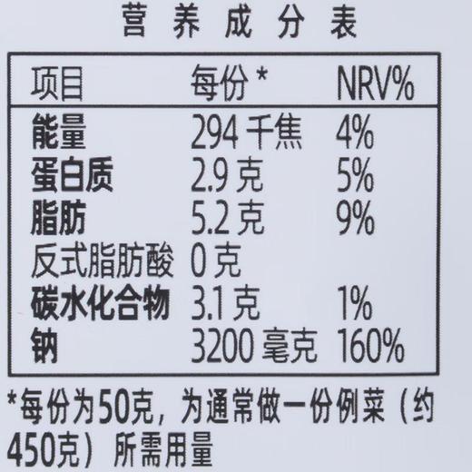 小野轻煮酸汤肥牛懒人调料50g 商品图2