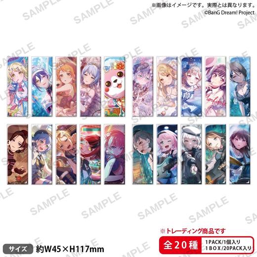 BUSHIROAD BanG Dream! 长条吧唧 徽章 vol.4 sideB 全20种 谷子 商品图0