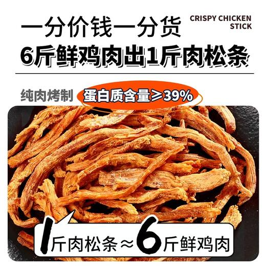 味斯美香脆鸡肉松条15g*5包装 商品图1